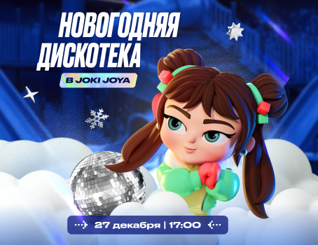 Новогодняя дискотека в JJ Рубин